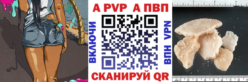 даркнет состав  Арамиль  A PVP кристаллы  купить  цена 