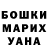 КЕТАМИН VHQ Oxana Russu