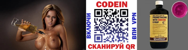 Кодеиновый сироп Lean напиток Lean (лин)  мега маркетплейс  мориарти телеграм  купить  сайты  Арамиль 