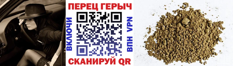 ГЕРОИН хмурый  Арамиль 