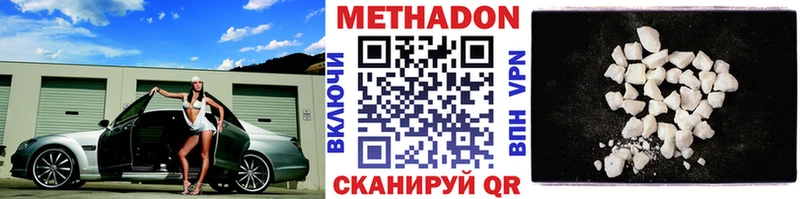 МЕТАДОН VHQ  Арамиль 